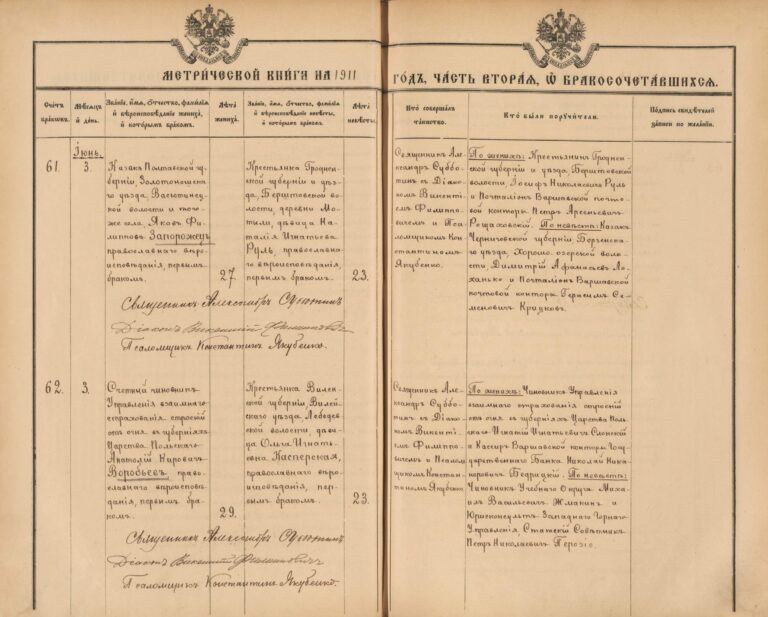 Pages of a metrical register book
